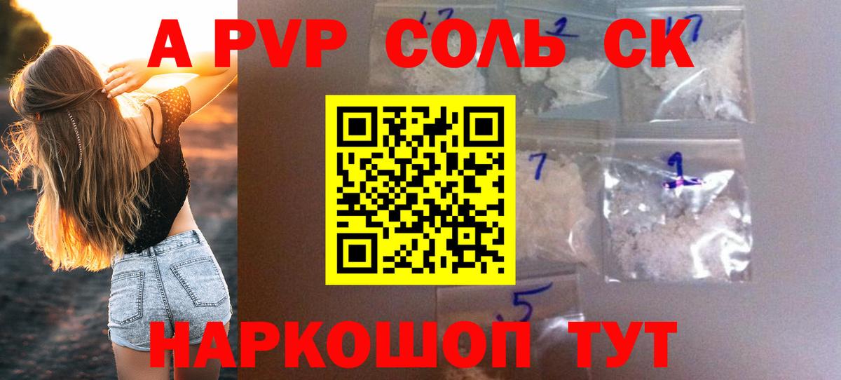 купить закладку  Альфа ПВП Crystall  Alfa_PVP СК  Вход с VPN  Alpha PVP крисы CK  Полевской 