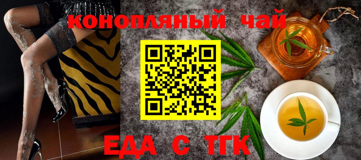 Полевской  Еда ТГК марихуана  Вход с VPN 