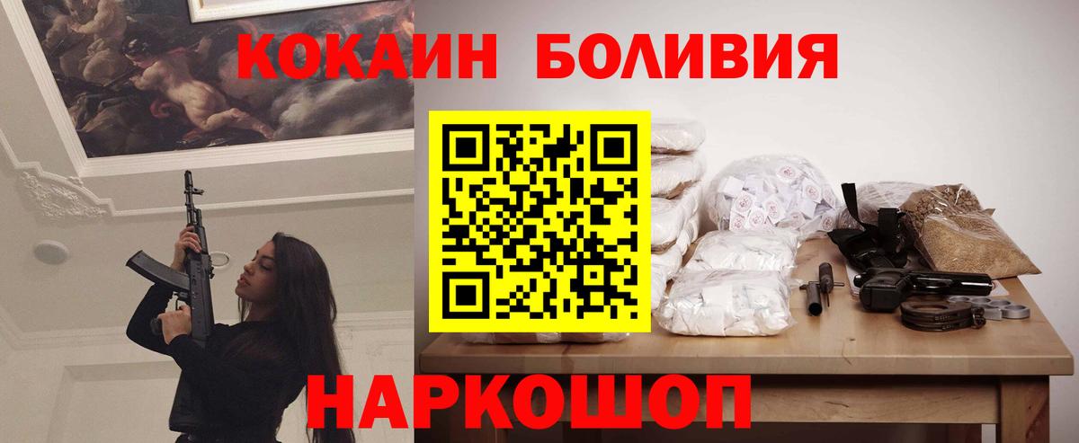 Кокаин Колумбийский Полевской
