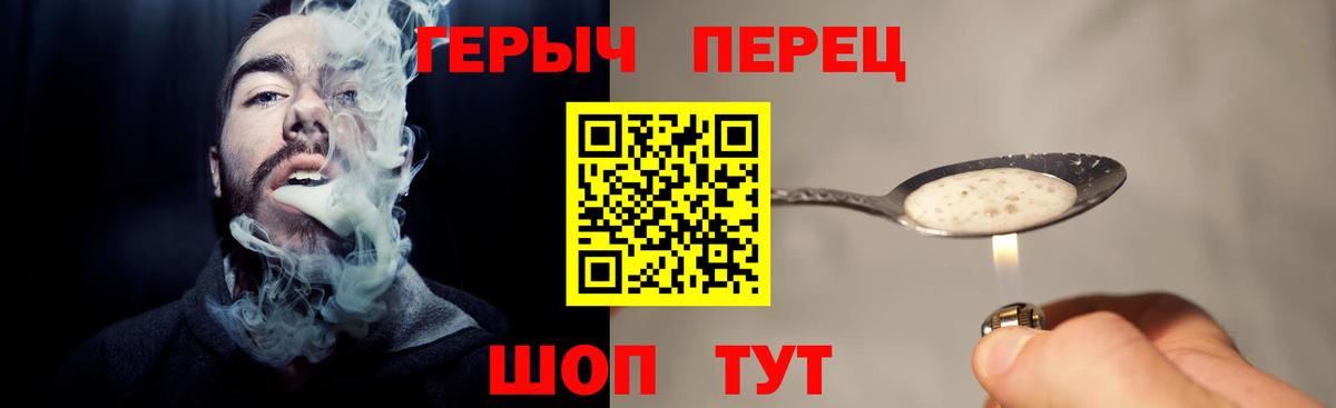ГЕРОИН Heroin  ГЕРОИН  Полевской  Вход с VPN 