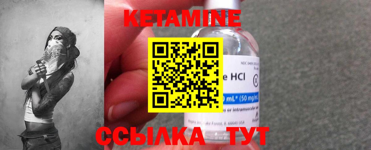 КЕТАМИН VHQ  КЕТАМИН VHQ  Вход с VPN  Полевской 