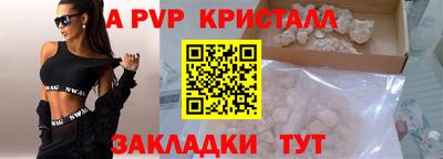Альфа ПВП Рыбинск