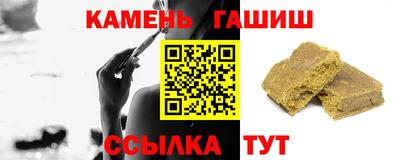 гашишное масло Рузаевка