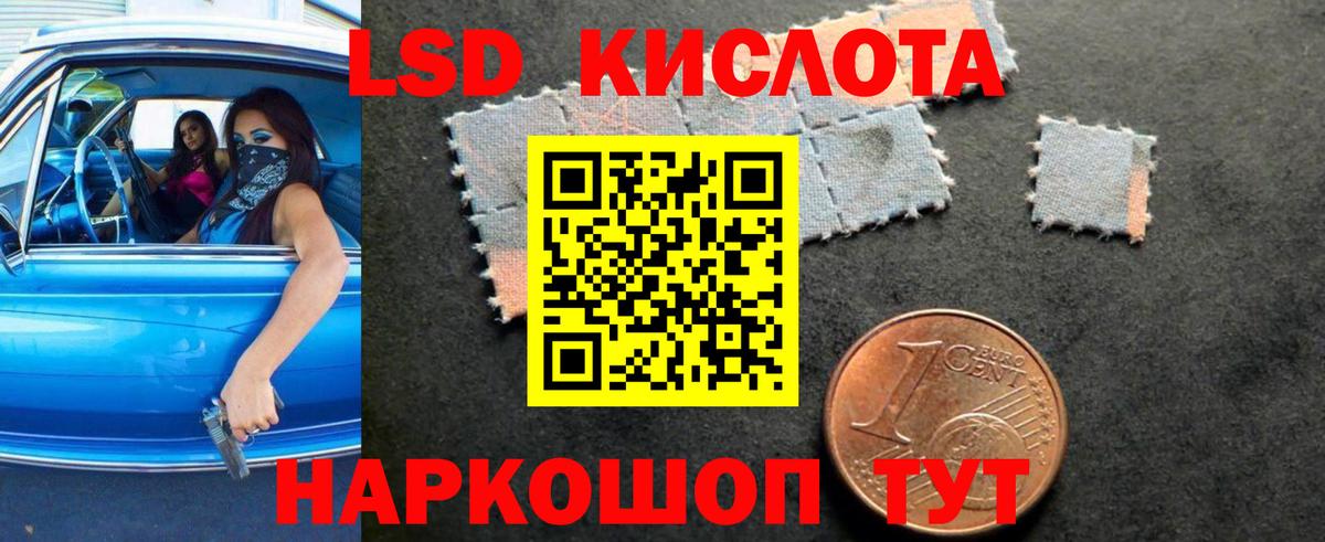 Полевской  ЛСД экстази кислота  Вход с VPN  Лсд 25 экстази  LSD-25 экстази кислота 