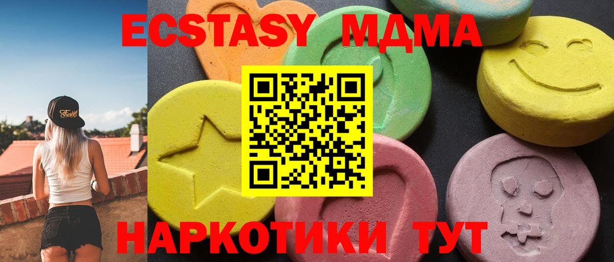 MDMA  Вход с VPN  Полевской  МДМА VHQ  МДМА молли 