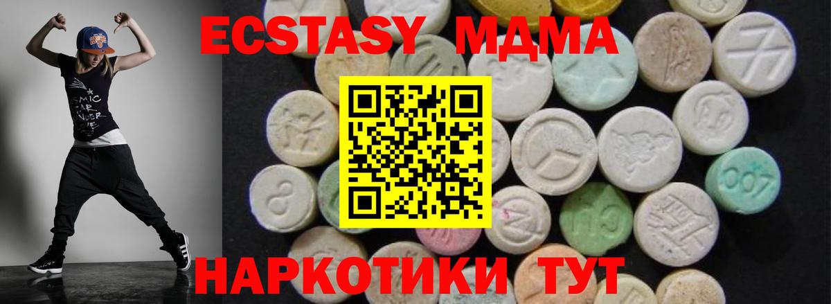 МДМА кристаллы Полевской