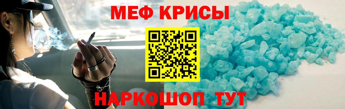 Меф  Мефедрон мяу мяу  Полевской  Вход с VPN  МЯУ-МЯУ 4 MMC 