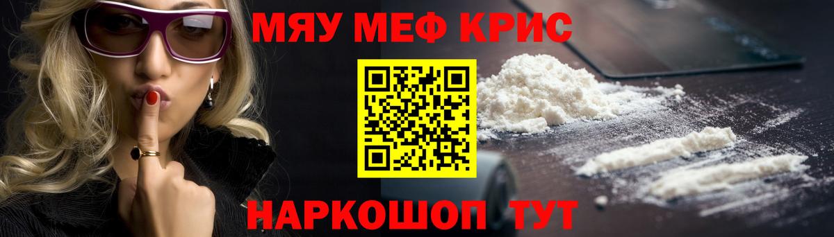 Меф мука Полевской