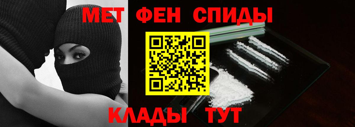 МЕТАМФЕТАМИН Methamphetamine Полевской
