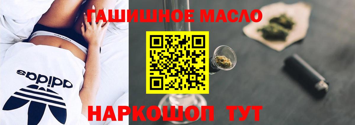 ТГК гашишное масло  Вход с VPN  ТГК вейп с тгк  Полевской 